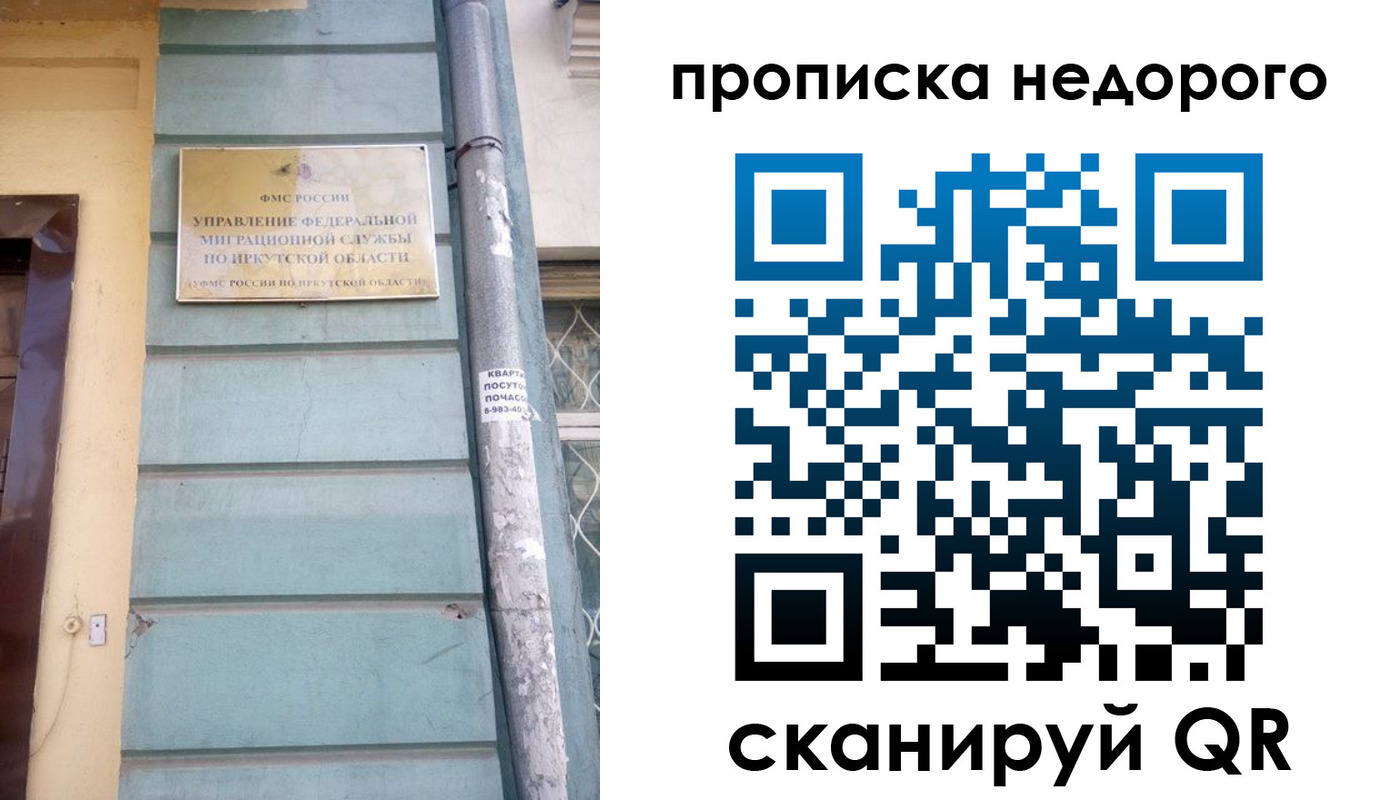 временная регистрация поиск в Владимире