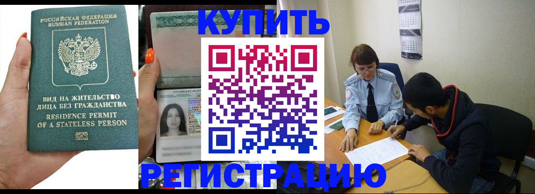 прописка паспорт в Владимире