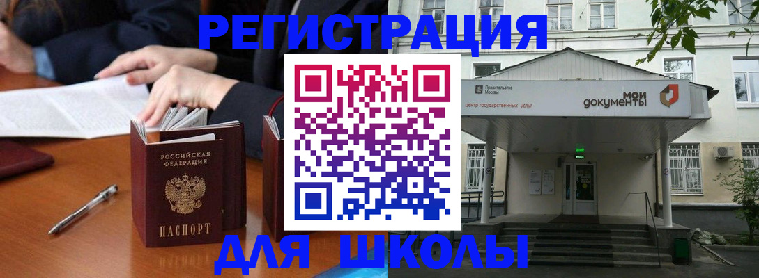 временная прописка в Владимире