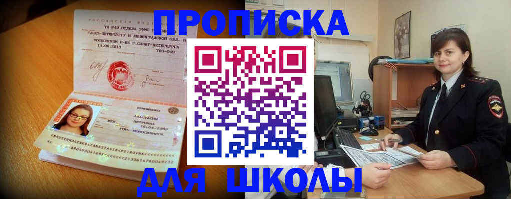 прописка в квартире в Владимире