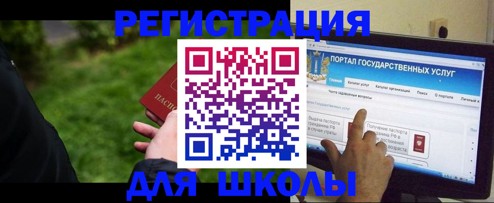 прописка для работы в Владимире