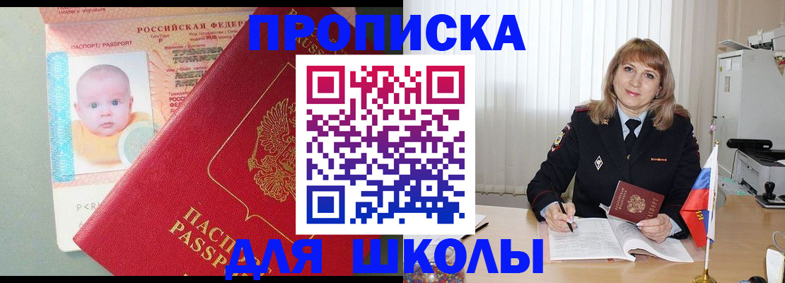 прописка в Владимире