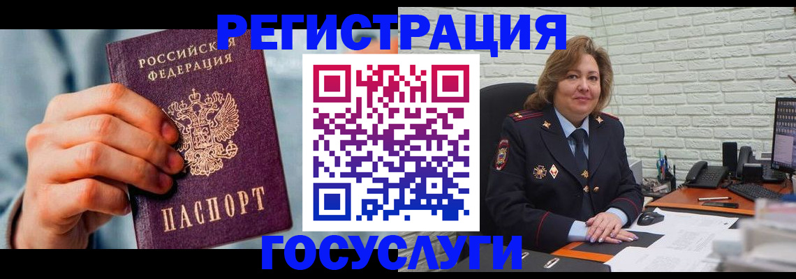 миграционный учет в Владимире