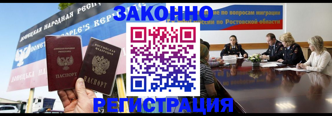 прописка 2025 в Владимире